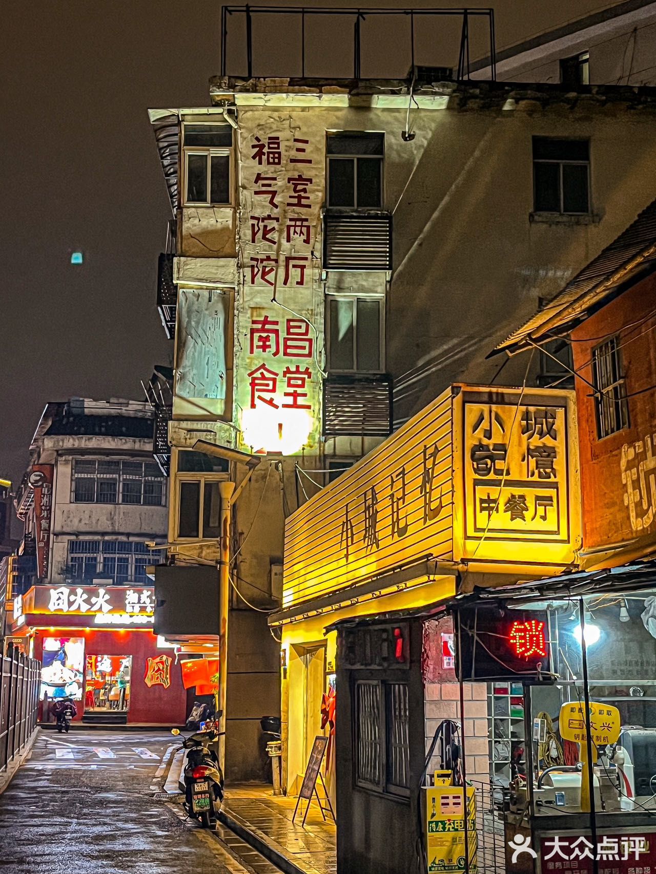 🔥一定要来吃一次的犄角旮旯的苍蝇小馆