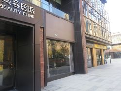 -素妍印象Ekrin Medi Clinic