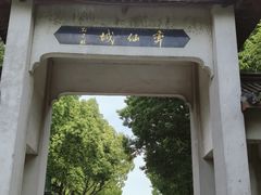 -南北湖风景区
