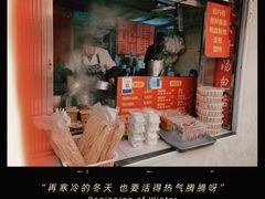-笑云开汤包店(网巾市店)