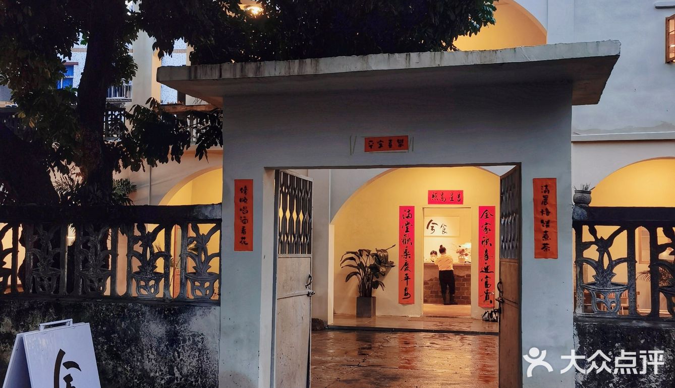 兮Fan，兮食，坪山兮格林！