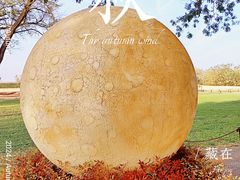 -汉长安城未央宫国家考古遗址公园