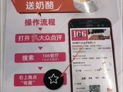 -106餐厅(山水文园店)