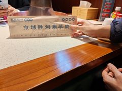 -京城胜利涮羊肉(禧乐汇店)