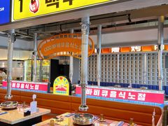 -首尔烤肉大排档(合生汇店)