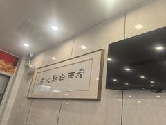-老西白点心店