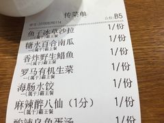 账单-必点海鲜·鲅鱼水饺(鞍山西道店)