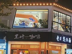 -红小满休闲餐厅(十全街店)
