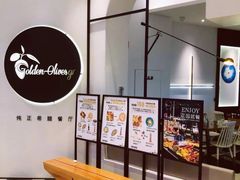 -HELLO MUSAE 拾光缪斯餐厅·纯正希腊风味(苏州中心店)