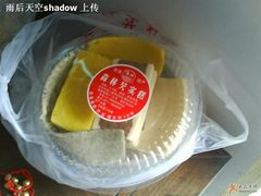 芡实糕-森林芡实糕坊