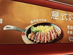 -摩欧客意式餐厅(高新活力汇店)