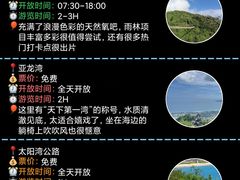 -三亚蜈支洲岛旅游区