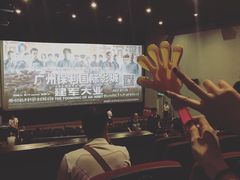 放映厅-保利国际影城(中环店)
