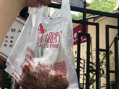 -璐坊粽王(复兴中路店)