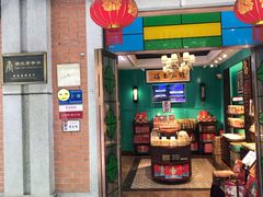 门面-武汉冠生園(吉庆街店)