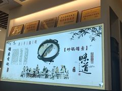 -洪平血旺椒麻鸡雅鱼饭店(熊猫大道店)