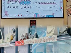 -茂业百货(东门店)