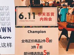 -乐天百货(环球中心店)