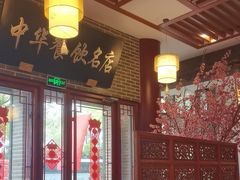 -同得兴面馆.苏式面.三虾面(园区店)