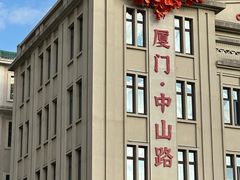 -黄则和花生汤(中山路店)