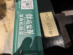 -锦府盐帮·侯宅(五棵松万达店)