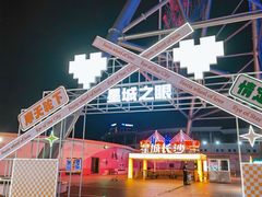 -星城之眼摩天轮