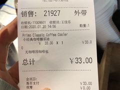 -COSTA COFFEE(上海虹口龙之梦)