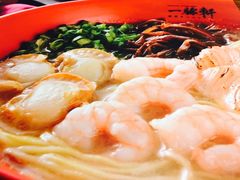 -一豚轩·烧鸟·豚骨拉面(五四路店)