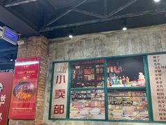 大堂-龙厂长老火锅(抚琴店)