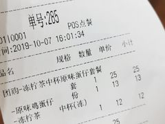 账单-桂桂茶(万嘉广场店)
