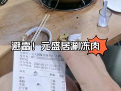 -元盛居(亚泰大街店)