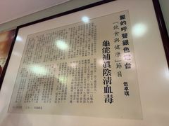 -恭和堂 龟苓膏(铜锣湾店)
