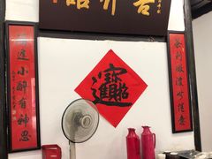 -吾介小籠館