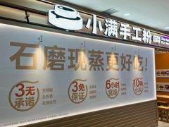 -北京华联购物中心(天通苑店)