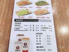 -李先生牛肉面(长春红旗街店)