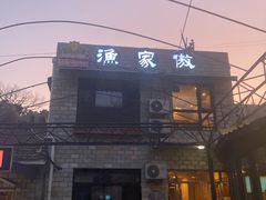 -京北渔家傲