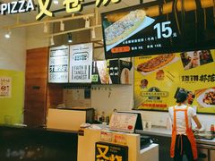 -又卷烧饼(新区龙湖店)