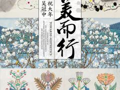 -清华大学艺术博物馆