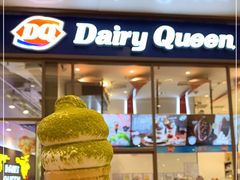 -DQ·蛋糕·冰淇淋(万象城店)