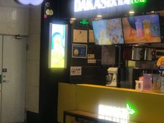 -大卡司DAKASI(连城新天地店)