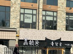 -长白山万达锦华套房酒店