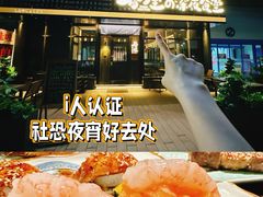 -眷屋の深夜食堂(云锦中心店)