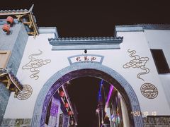 -HIB HUB公社(解放西路店)