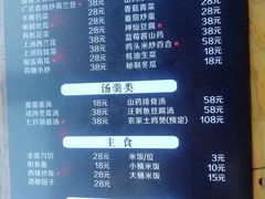 菜单-西塘人家•黑金冠本地好店
