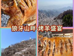 -狼牙山风景区