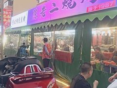 -陈老二烧烤(草市街总店)