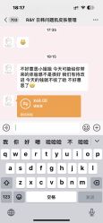 -R&Y·肌について日韩问题肌皮肤管理