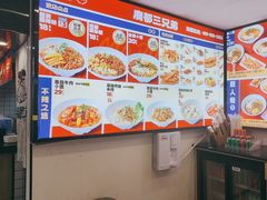 -魔都三兄弟酸辣粉·蘸卤炸串(虹桥万科店)