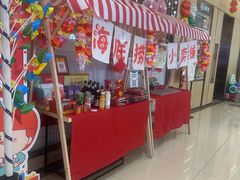 -海底捞火锅(吾悦广场店)