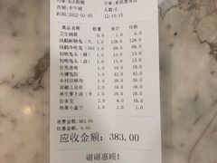 账单-兔行天下鸿鹤鲜锅兔(自贡店)